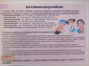 для послуги раннє втручання
