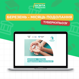 туберкулер 1