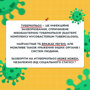 туберкулер 2