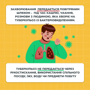 туберкулер 4