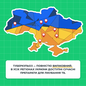 туберкулер 5
