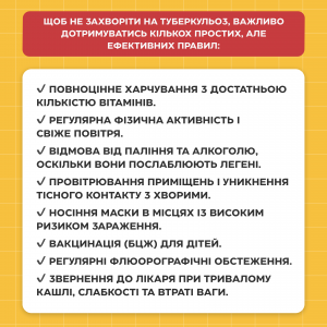 туберкулер 6